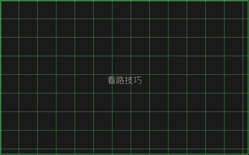 斗地主看路技巧图解 - 瓦力棋牌