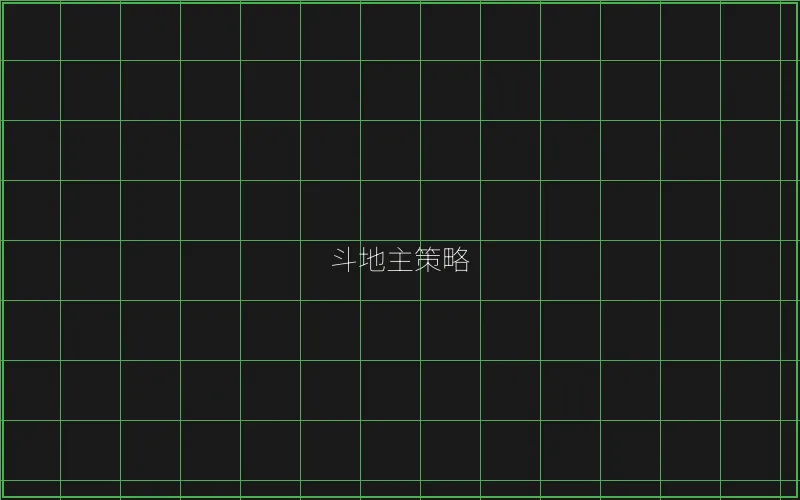 德州扑克策略分析 - 瓦力棋牌