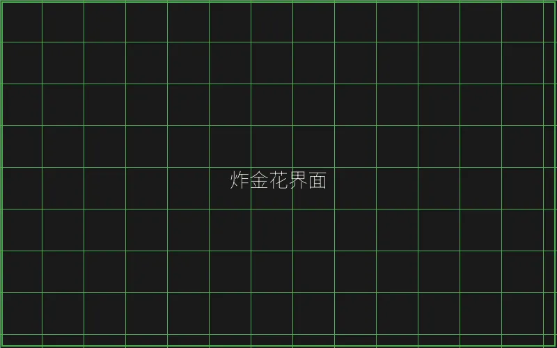 炸金花赛博界面 - 瓦力棋牌