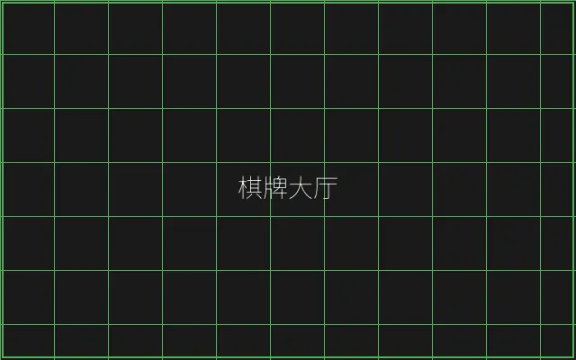 棋牌大厅赛博游戏矩阵 - 瓦力棋牌