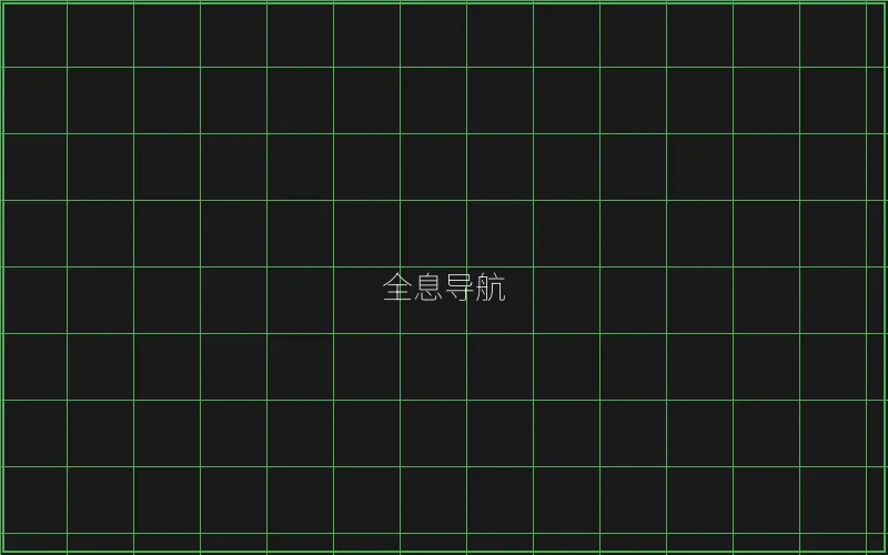 全息导航系统界面 - 瓦力棋牌