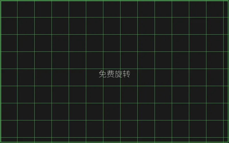 开元棋牌免费旋转触发概率分析 - 瓦力棋牌