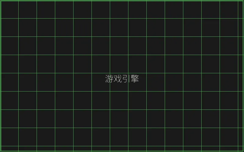 开元棋牌游戏引擎架构 - 瓦力棋牌